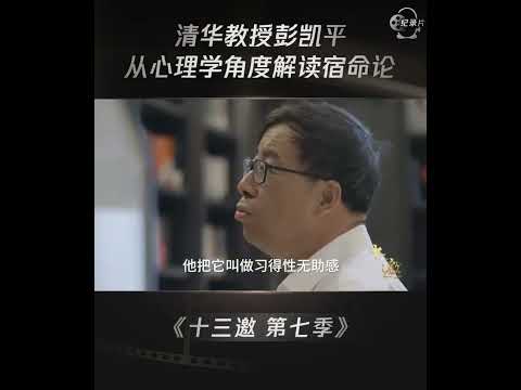 快乐是一种能力而不是一种情绪 #shorts #十三邀 #许知远