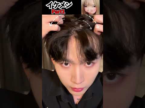 イケメンがさらにイケメンになる方法part1 China TikTok reaction #shorts