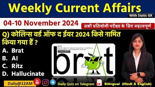 Daily Current Affairs| 10November Current Affairs 2024|NTPC|SSC|NDA|All Exam #trending #kalyanimam