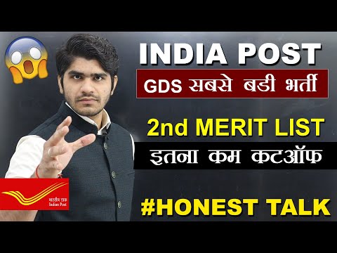 😲लो हो गया सबका SELECTION | INDIA POST GDS नई भर्ती 2024 | 2nd Merit List | #Reality