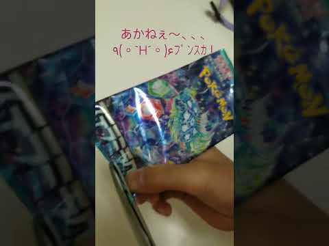 人気のないポケカ開封動画！ #ポケカ #ポケモンカード #開封動画