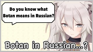 【ENG SUB】What does “Botan” mean in Russian? 【Shishiro Botan / Hololive】