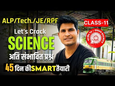 Class-11 | Let's Crack Science | Railway Exams- 45 दिन की Smart तैयारी 🔥 Daily 4 PM 🔴 #neerajsir