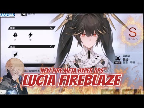 WOW LUCIA FIREBLAZE RELEASED.! FIRE META HYPER DPS || PUNISHING GRAY RAVEN CN