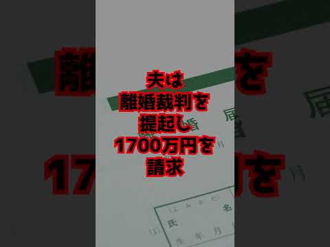 決定：ガンになった妻を放置。死んだら相続した夫。　#Shorts