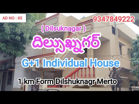 @Dilshuknagar West facing  #Indipendent House For Sale 150 Sqyds #G+1 #DISHUKNAGAR #KodandaramaNagar