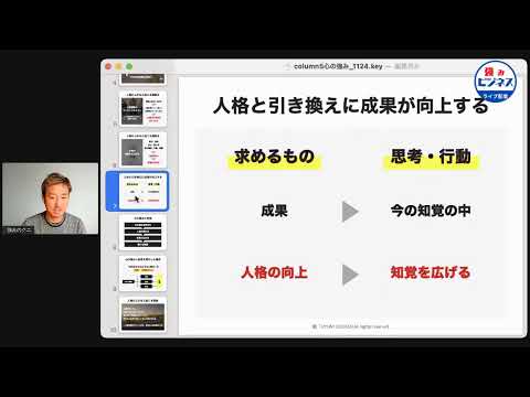 【心の強み】人格が上がると起こる現象