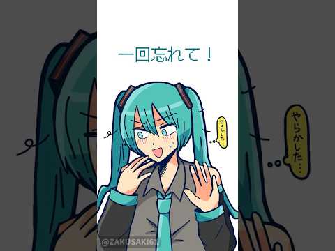 🍫バレンタインの日告白するから放課後あけといて！#hatsunemiku #illustration #vocaloid #anime #shorts