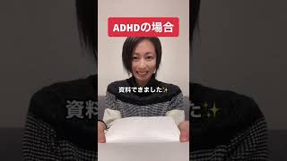 【現実】ADHDと一般人「努力」の違い　#shorts #adhd #発達障害 #adhdあるある