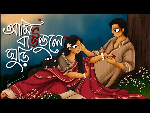 আমি বাউন্ডুলে ঘুড়ি | আঁকা- তনুশ্রী সাহা | দশম অবতার |