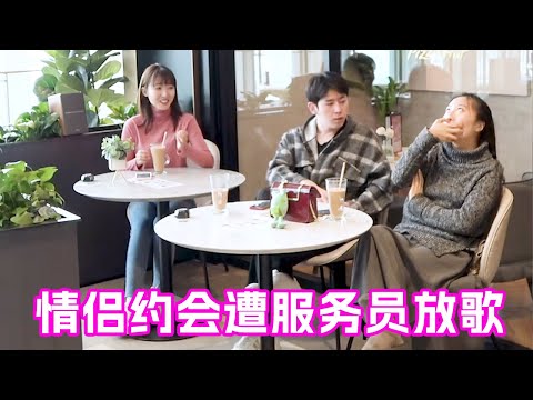 The couple's coffee shop had a difficult date and was miserably played by the waiter. The reaction