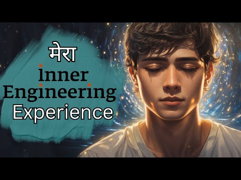 मेरा Inner Engineering Experience | Sadhguru | Isha Foundation