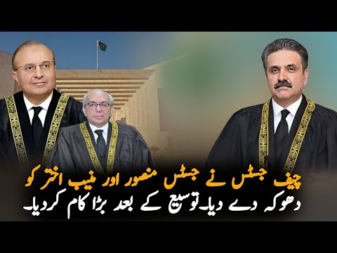 What Chief Justice Do With Other Judges After Army Extension, Analysis| CJP News | Pak News Analysis