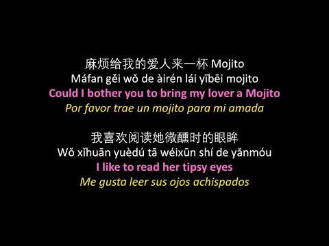 Jay Chou (周杰倫) - Mojito, 歌词, pinyin, English translation, traducción al español