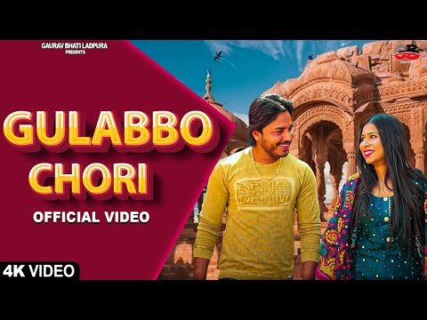 Gullabo Chori ( remix ) | Yogesh Birampur | Gaurav bhati |  New haryanvi songs 2023