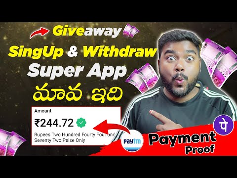 2Min = Rs.100/- Just SignUp ఐతే చాలు | Online Earning Apps | Earning Apps in Telugu