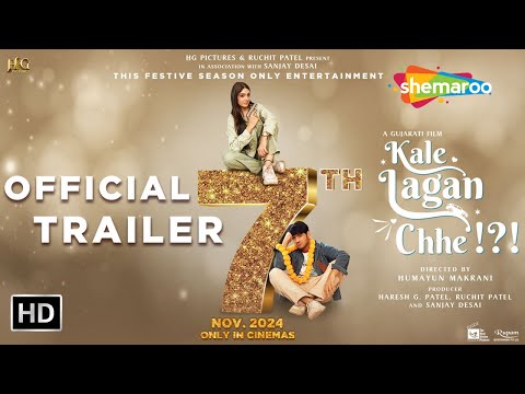 Kale Lagan Chhe !?! (કાલે લગન છે!?!) | Official Trailer | Parikshit Tamaliya | Puja Joshi | 7 Nov'24