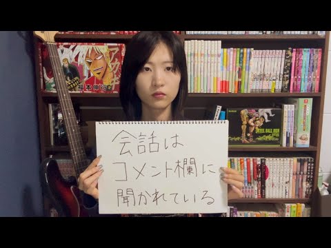 最近コメント欄で怒られすぎてもう何も喋れなくなりました