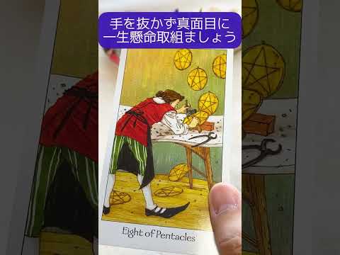 【タロット】📝今のあなたに必要な一言メッセージ💌✨🌈🍀🔮