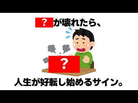 9割の人が知らない雑学