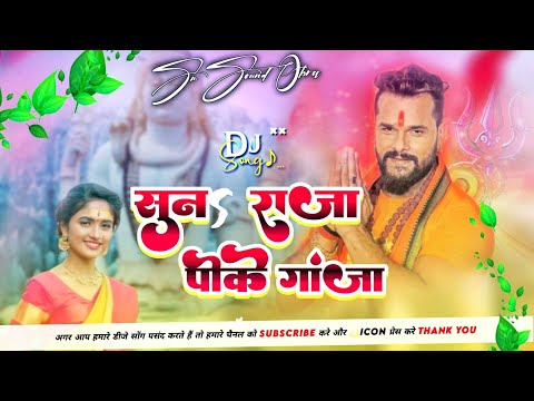 #dj Dj_SM_SOUND_OBRA Khesari Lal Yadav Suna Raja Pike Ganja New Bolbam Song