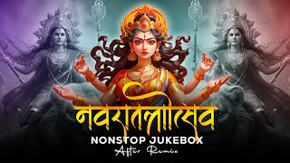 Navratri Mashup 2024 | Nonstop - Jukebox | Navratri Special Song | Navratri Bhajan | After Remix