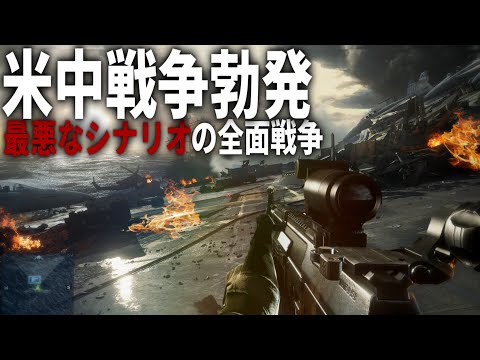 【BF4】#3 アメリカと中国の全面戦争を描いた現代戦FPS【ゆっくり実況・バトルフィールド4】