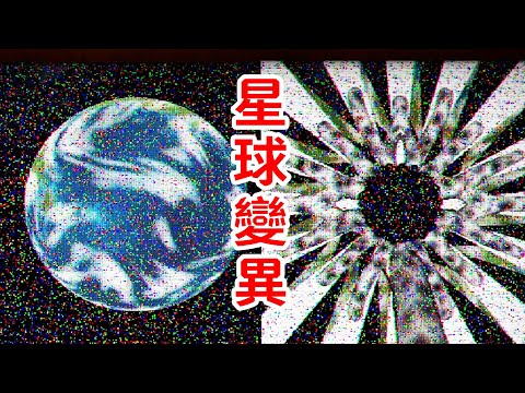 如果你有星空恐懼癥，千萬別玩這款遊戲！宇宙中的大恐怖！《Voyager 19》劇情解說