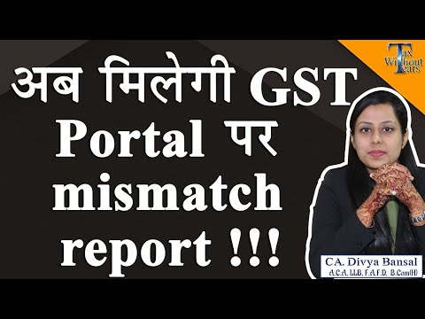 GSTN New Feature| Reconciliation & Mismatch report active on GST Portal| GST MIS-1 & MIS-2 Active