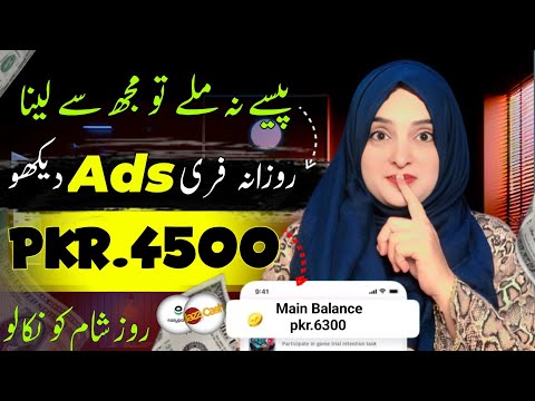 🔥1Ad = Rs.120 • New Earning App 2024 withdraw Easypaisa Jazzcash • Online Earning in Pakistan