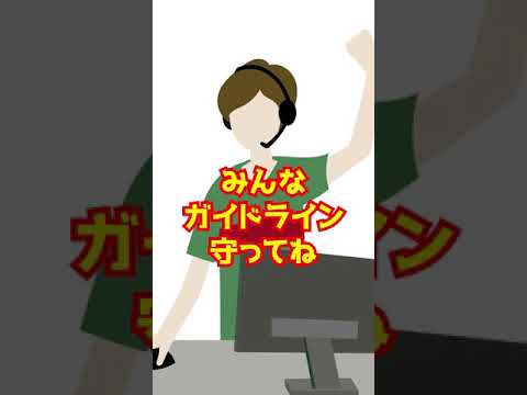 注意：ゲーム実況と著作権違反。任天堂の場合。 　#Shorts