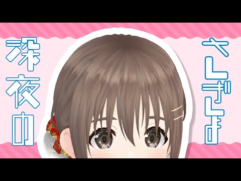 【作業雑談】今日もきょうとて時間におわれ～る♪【パレプロ／藤宮コトハ】