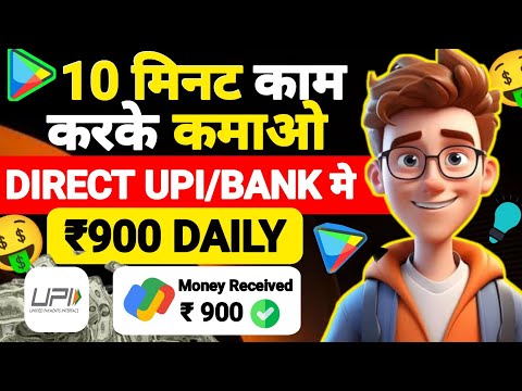 😍online Earning App Without Investment |🔥New Earning App Today | ₹40 Free Paytm Cash Earning App