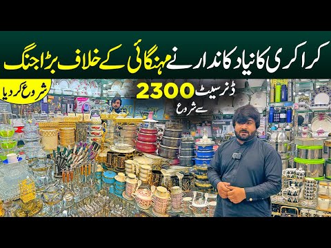 German Container Crockery in Peshawar | Largest Nonstick Cookware Crockery Market | Liaqan Crockery