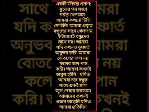 দুই প্রজন্ম #collected