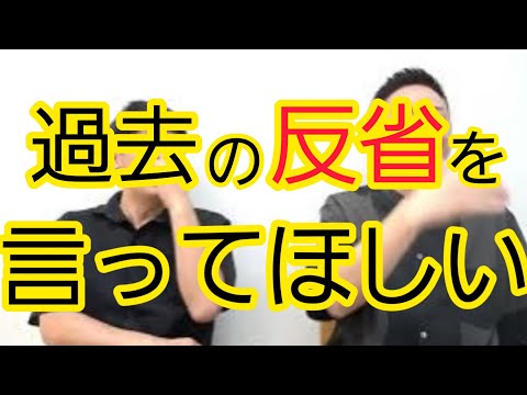 【敵を責めるより…】反省をした方がいい