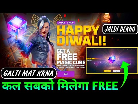 Diwali Free Magic Cube Kaise Milega | FF New Event | happy diwali free magic cube event | New event