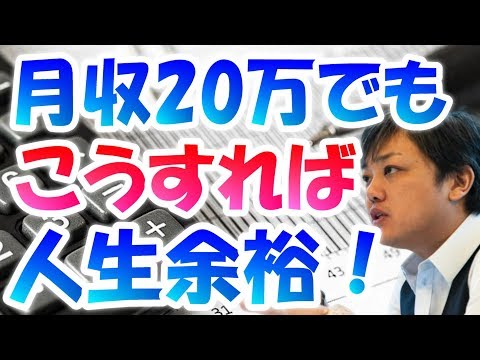 【与沢翼】稼ぎ方なんかどうでも良いんです。稼いだお金をどう使うかが重要です！