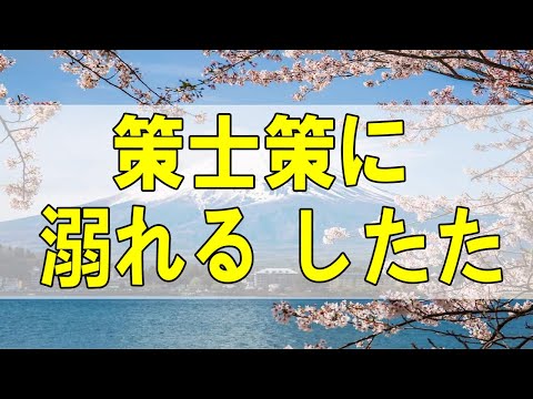 テレフォン人生相談🌻  策士策に溺れる したたか女に大原先生してやったり