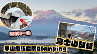 [Tokyo Vlog] Glamping in Kawaguchi-ko + STUNNING VIEW from Sengen Shrine