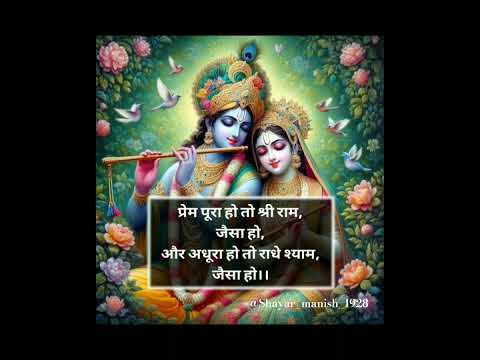 #Krishna #Shayari #Radhe Krishna #Song #Viral #Shorts #Shorts Viral