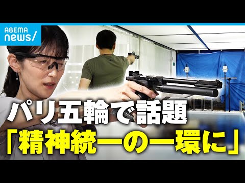 【射撃】“無課金おじさん”の影響も？都内の体験スポットに客増加 森葉子アナが取材｜アベモニ