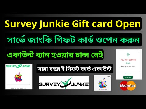 survey junkie withdrawal gift card | Survey junkie gift card open |survey junkie withdrawal