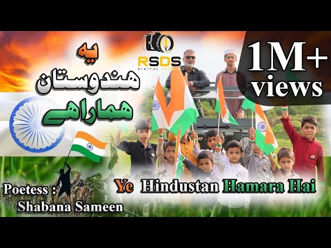 Beautiful Patriotic Song 2021: Ye Hindustan Hamara Hai - Abdullah Razi S.M