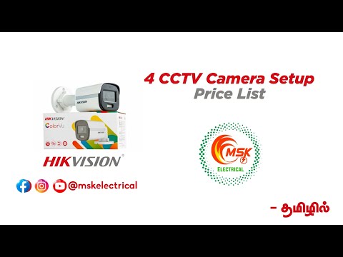 4 CCTV Camera Setup Price List | #mskelectrical | #Tamil