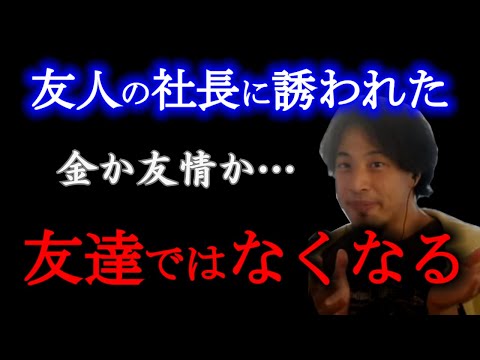 【人間関係】金がなくなると心が狭くなる…危ないパターン