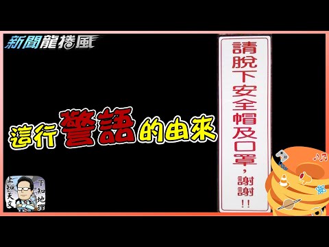 台灣第一起殺警奪槍再搶劫案件!