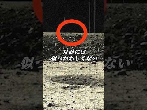 月は何かおかしい…。月に文明が存在した証拠3選　#ゆっくり解説 #ミステリー #都市伝説 #月