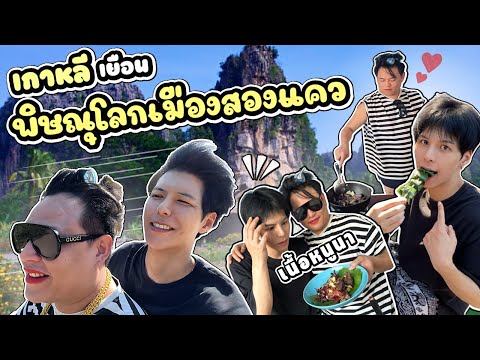 [Eng] Visiting my Thai friend's hometown, Phitsanulok, and experiencing real local culture