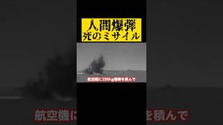 YouTubeのタイトル▶︎1271人が犠牲に…特攻隊員の最期の〝声〟  #戦争 #歴史 #旅行 #沖縄 #広島 #長崎 #鹿児島 #山口 #原爆 #特攻 #神風 #war